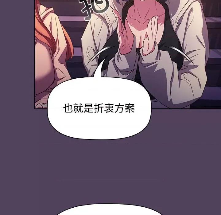 四人同居太拥挤 受害者联盟-受害者联盟 第30话 第136页