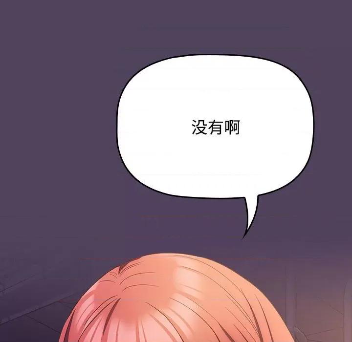 四人同居太拥挤 受害者联盟-受害者联盟 第31话 第6页