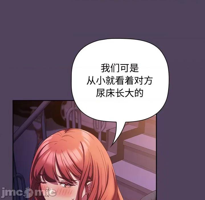 四人同居太拥挤 受害者联盟-受害者联盟 第31话 第10页
