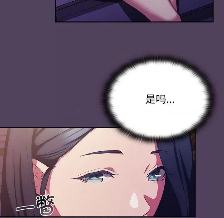 四人同居太拥挤 受害者联盟-受害者联盟 第31话 第13页