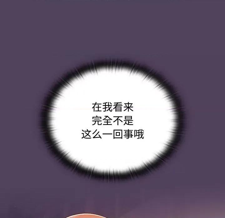 四人同居太拥挤 受害者联盟-受害者联盟 第31话 第14页