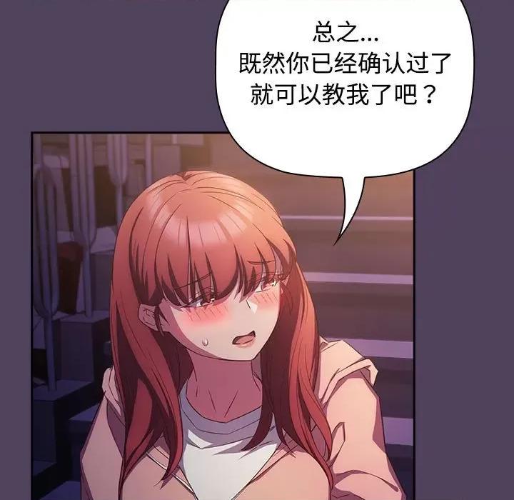四人同居太拥挤 受害者联盟-受害者联盟 第31话 第19页