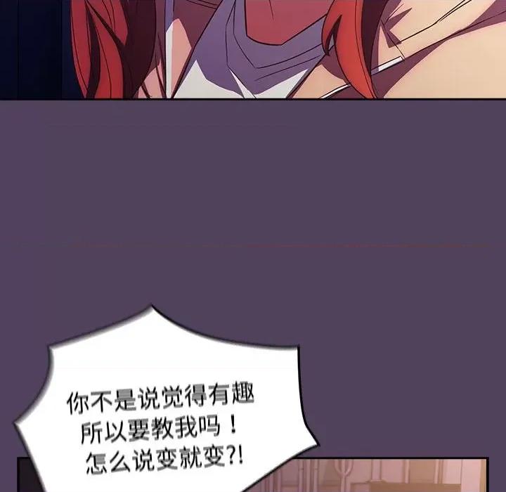 四人同居太拥挤 受害者联盟-受害者联盟 第31话 第24页