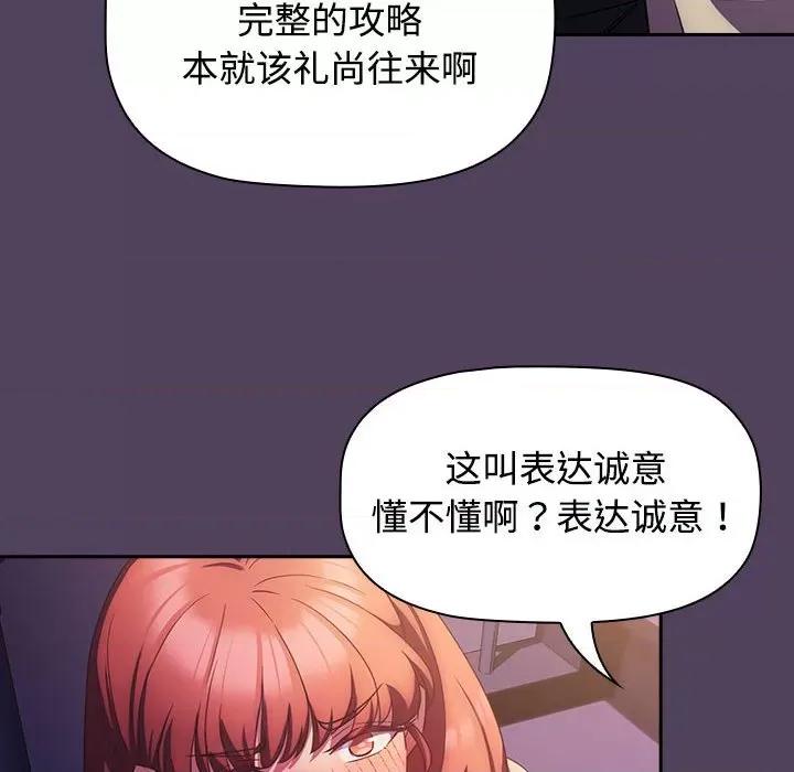 四人同居太拥挤 受害者联盟-受害者联盟 第31话 第28页