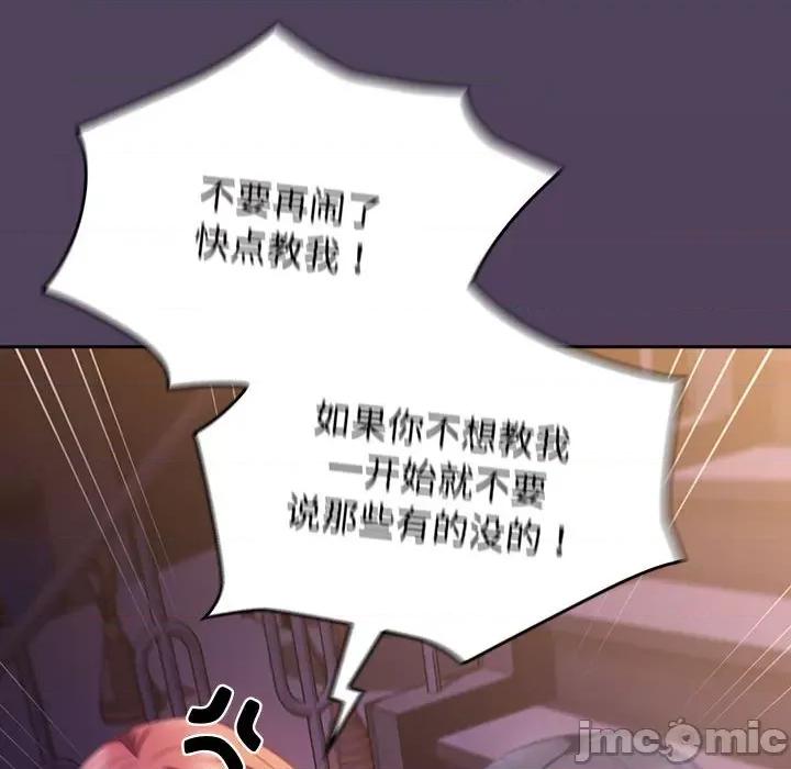 四人同居太拥挤 受害者联盟-受害者联盟 第31话 第30页