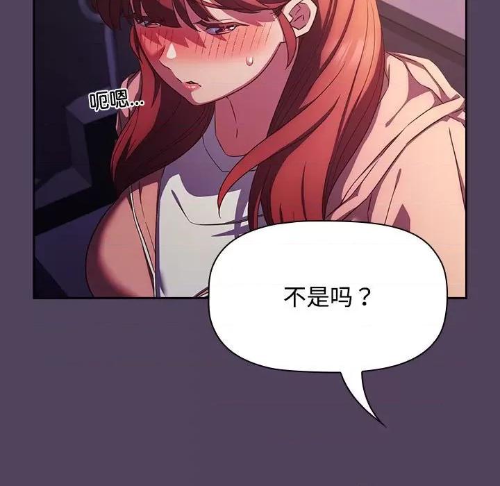 四人同居太拥挤 受害者联盟-受害者联盟 第31话 第43页