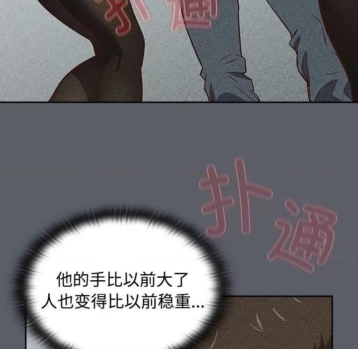 四人同居太拥挤 受害者联盟-受害者联盟 第31话 第83页