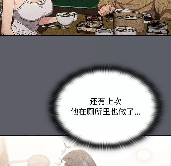 四人同居太拥挤 受害者联盟-受害者联盟 第31话 第101页
