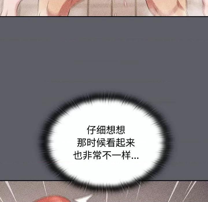 四人同居太拥挤 受害者联盟-受害者联盟 第31话 第103页