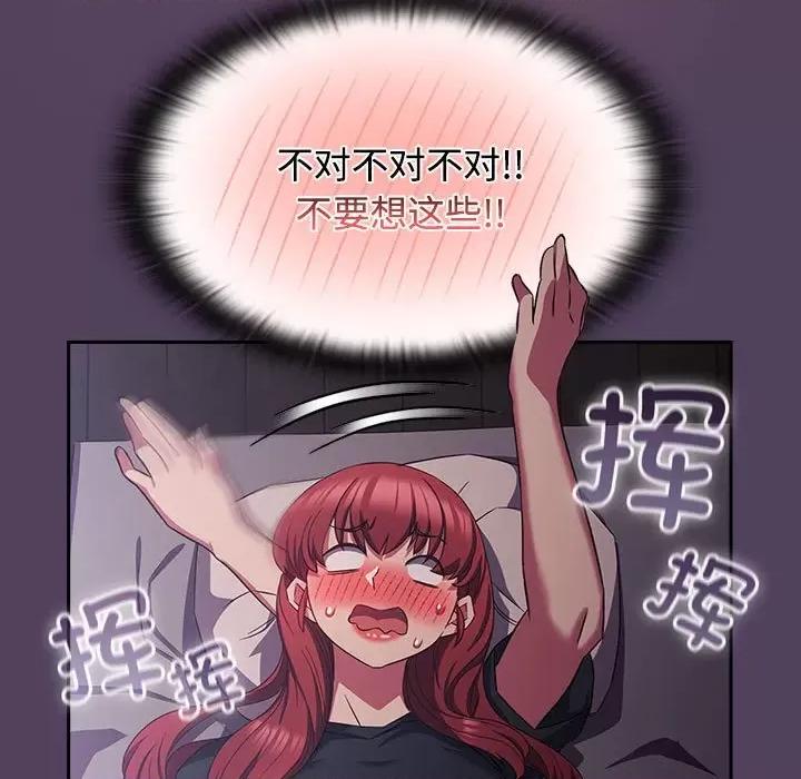 四人同居太拥挤 受害者联盟-受害者联盟 第31话 第113页