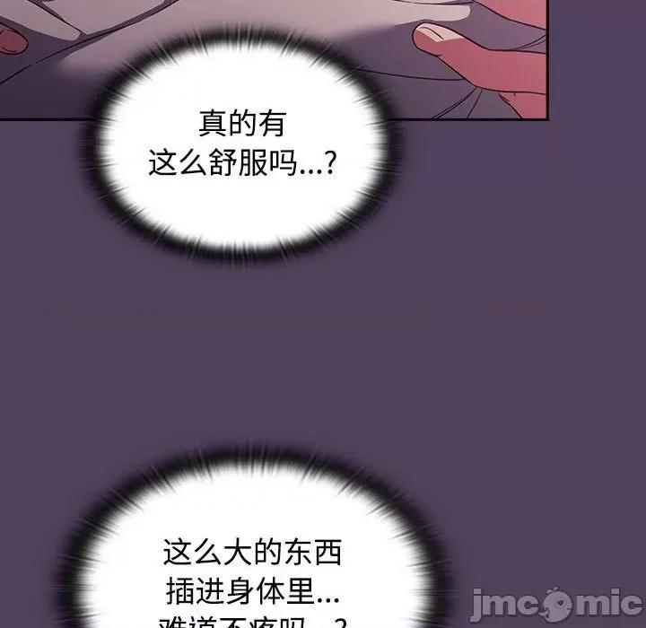 四人同居太拥挤 受害者联盟-受害者联盟 第31话 第120页
