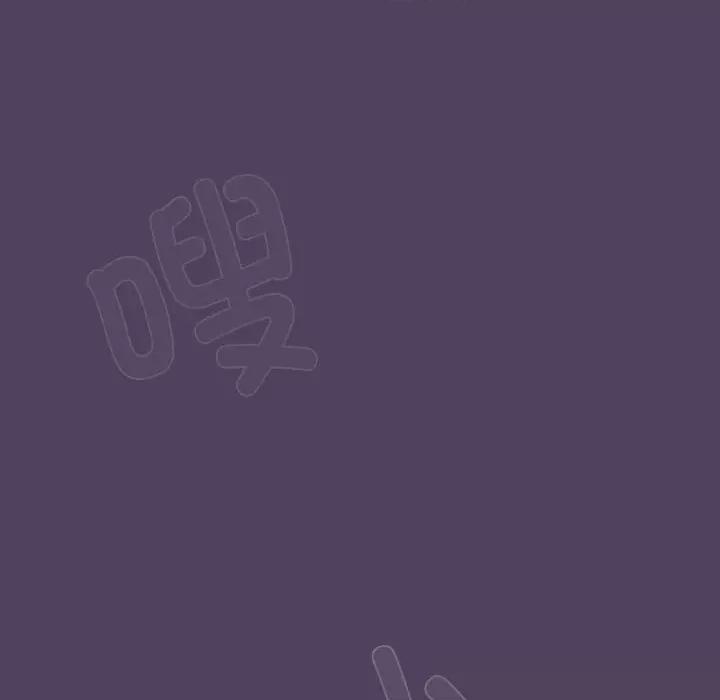 四人同居太拥挤 受害者联盟-受害者联盟 第31话 第128页