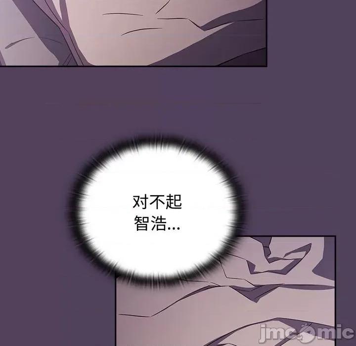 四人同居太拥挤 受害者联盟-受害者联盟 第31话 第130页