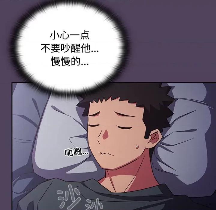 四人同居太拥挤 受害者联盟-受害者联盟 第31话 第138页