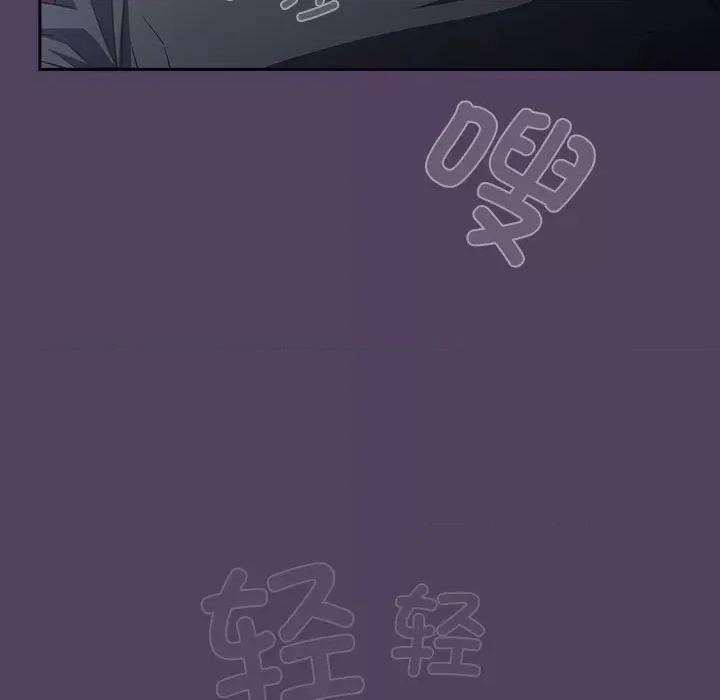 四人同居太拥挤 受害者联盟-受害者联盟 第31话 第139页