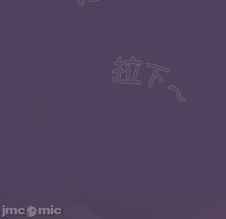 四人同居太拥挤 受害者联盟-受害者联盟 第31话 第140页