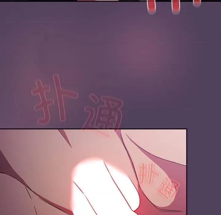 四人同居太拥挤 受害者联盟-受害者联盟 第31话 第143页