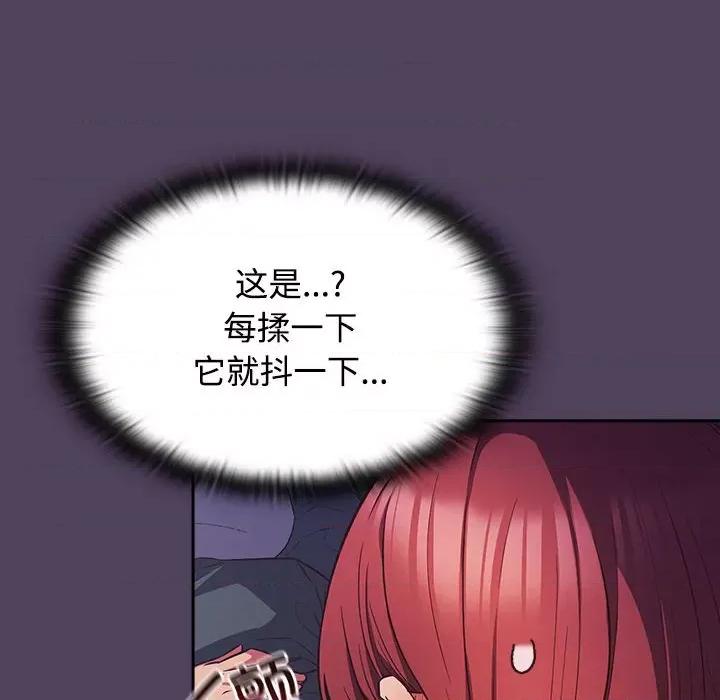 四人同居太拥挤 受害者联盟-受害者联盟 第32话 第12页