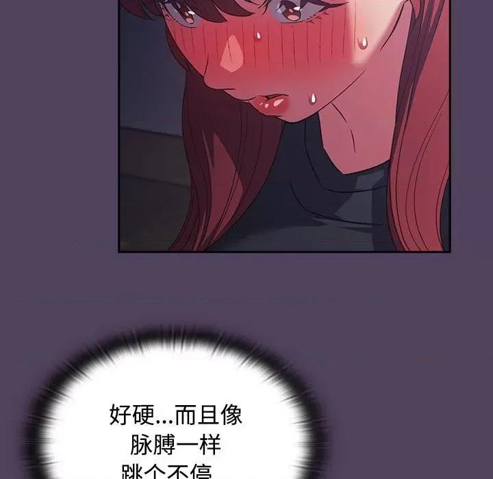 四人同居太拥挤 受害者联盟-受害者联盟 第32话 第19页