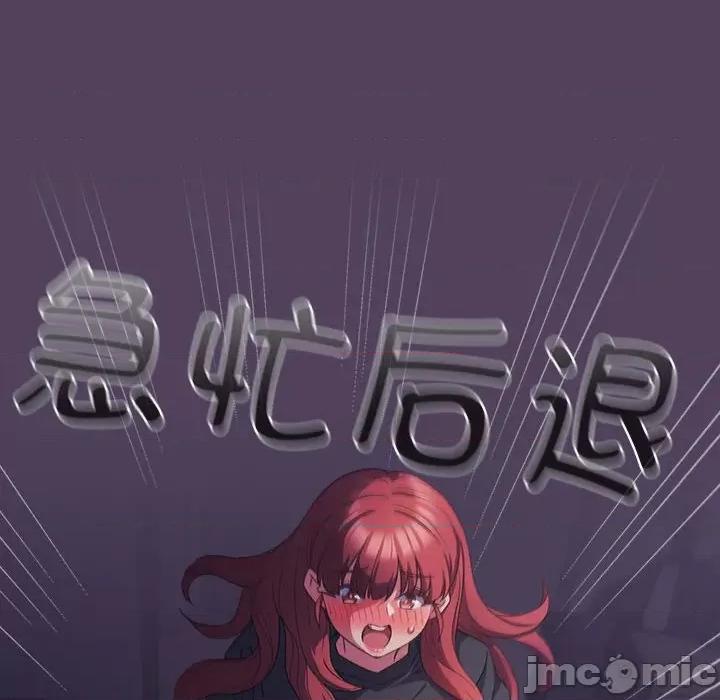 四人同居太拥挤 受害者联盟-受害者联盟 第32话 第30页