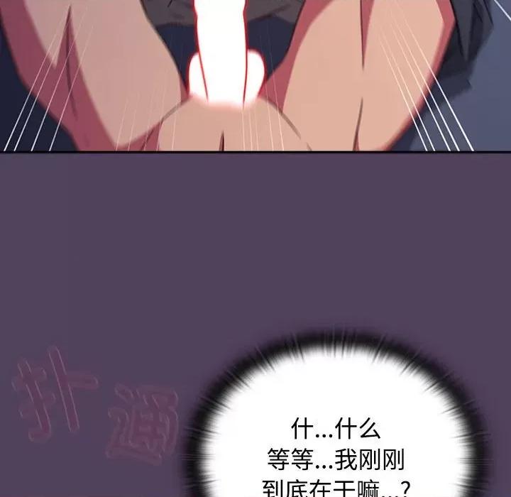 四人同居太拥挤 受害者联盟-受害者联盟 第32话 第32页