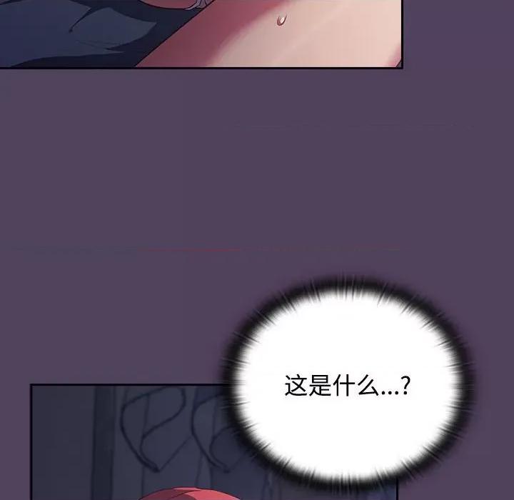四人同居太拥挤 受害者联盟-受害者联盟 第32话 第36页