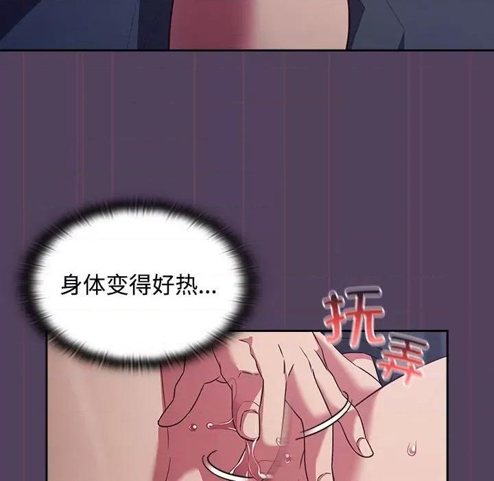 四人同居太拥挤 受害者联盟-受害者联盟 第32话 第48页