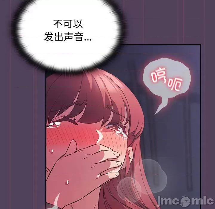 四人同居太拥挤 受害者联盟-受害者联盟 第32话 第50页