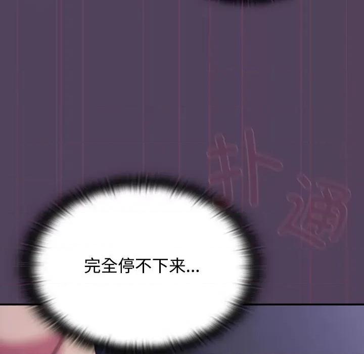 四人同居太拥挤 受害者联盟-受害者联盟 第32话 第54页