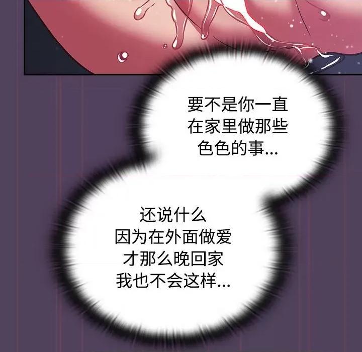 四人同居太拥挤 受害者联盟-受害者联盟 第32话 第62页