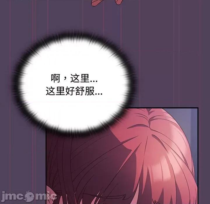 四人同居太拥挤 受害者联盟-受害者联盟 第32话 第70页