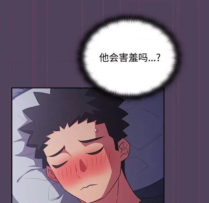 四人同居太拥挤 受害者联盟-受害者联盟 第32话 第82页