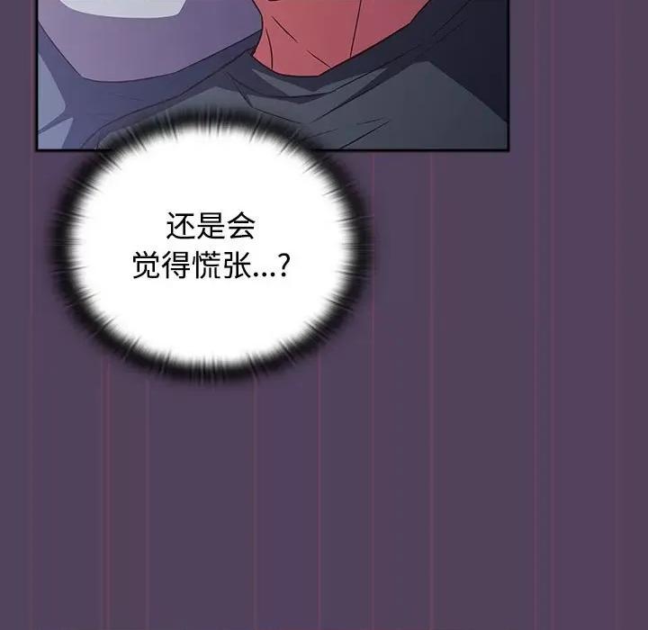 四人同居太拥挤 受害者联盟-受害者联盟 第32话 第83页