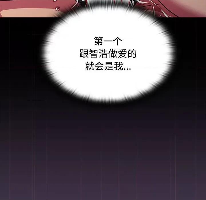 四人同居太拥挤 受害者联盟-受害者联盟 第32话 第94页
