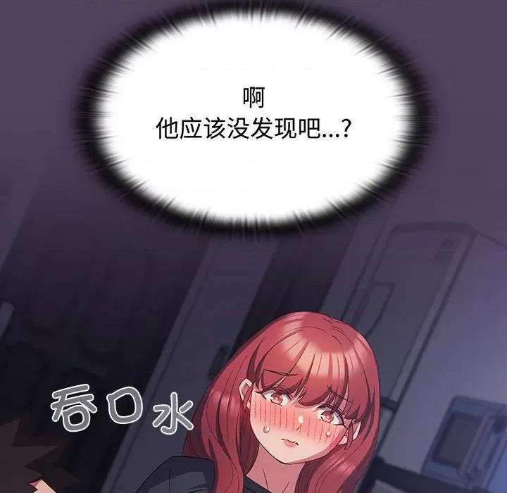 四人同居太拥挤 受害者联盟-受害者联盟 第32话 第122页