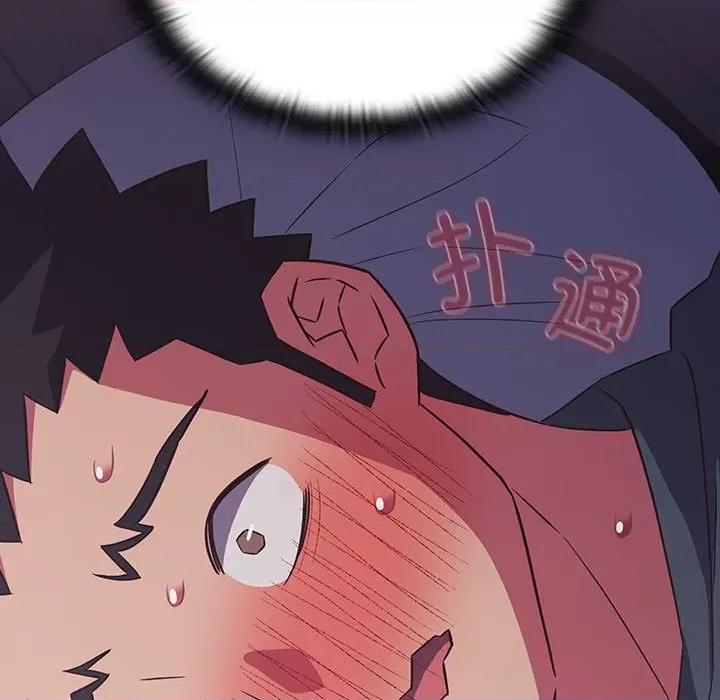 四人同居太拥挤 受害者联盟-受害者联盟 第32话 第133页