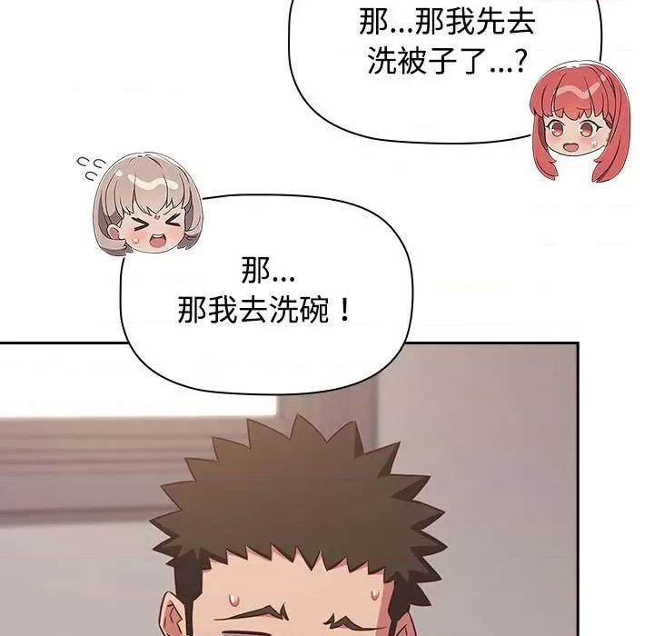 四人同居太拥挤 受害者联盟-受害者联盟 第33话 第11页