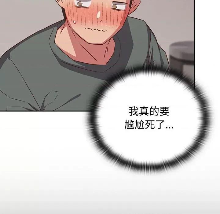 四人同居太拥挤 受害者联盟-受害者联盟 第33话 第12页