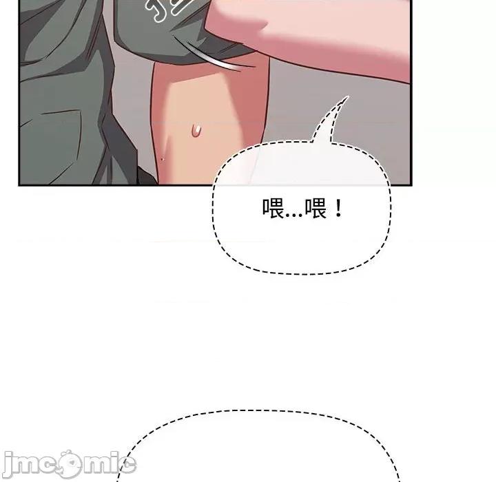 四人同居太拥挤 受害者联盟-受害者联盟 第33话 第20页