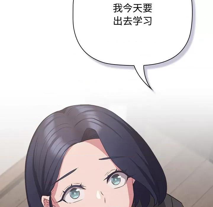 四人同居太拥挤 受害者联盟-受害者联盟 第33话 第29页