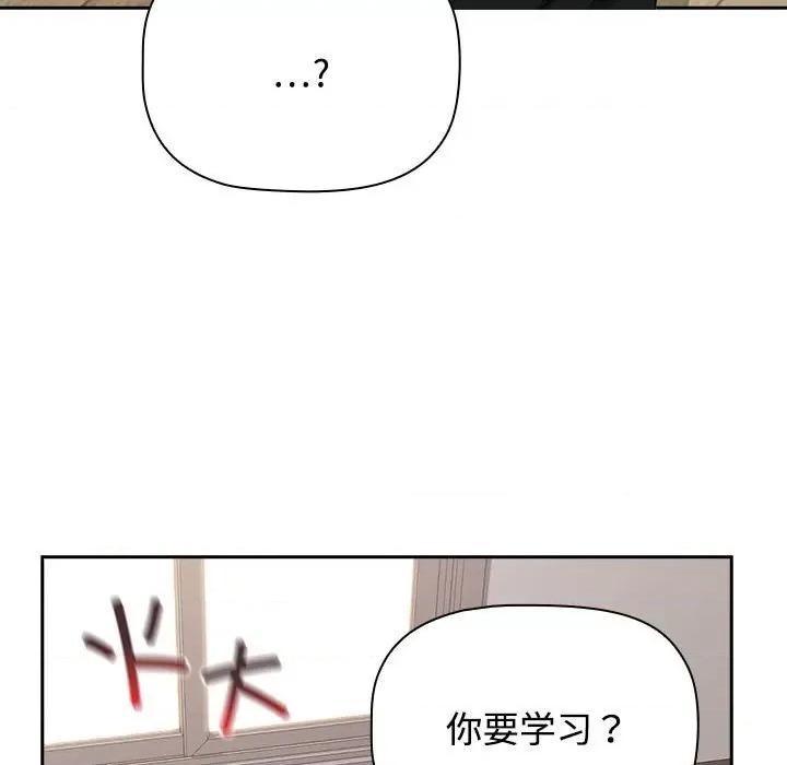 四人同居太拥挤 受害者联盟-受害者联盟 第33话 第31页