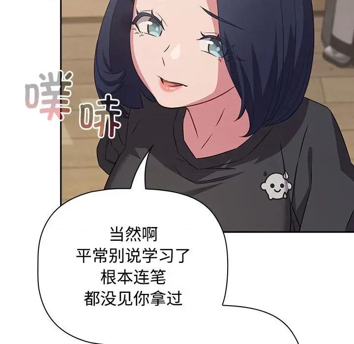 四人同居太拥挤 受害者联盟-受害者联盟 第33话 第34页