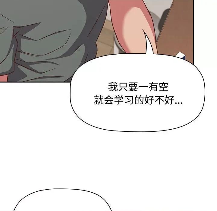 四人同居太拥挤 受害者联盟-受害者联盟 第33话 第36页