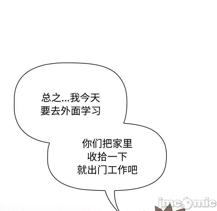 四人同居太拥挤 受害者联盟-受害者联盟 第33话 第40页