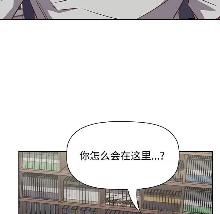 四人同居太拥挤 受害者联盟-受害者联盟 第33话 第52页