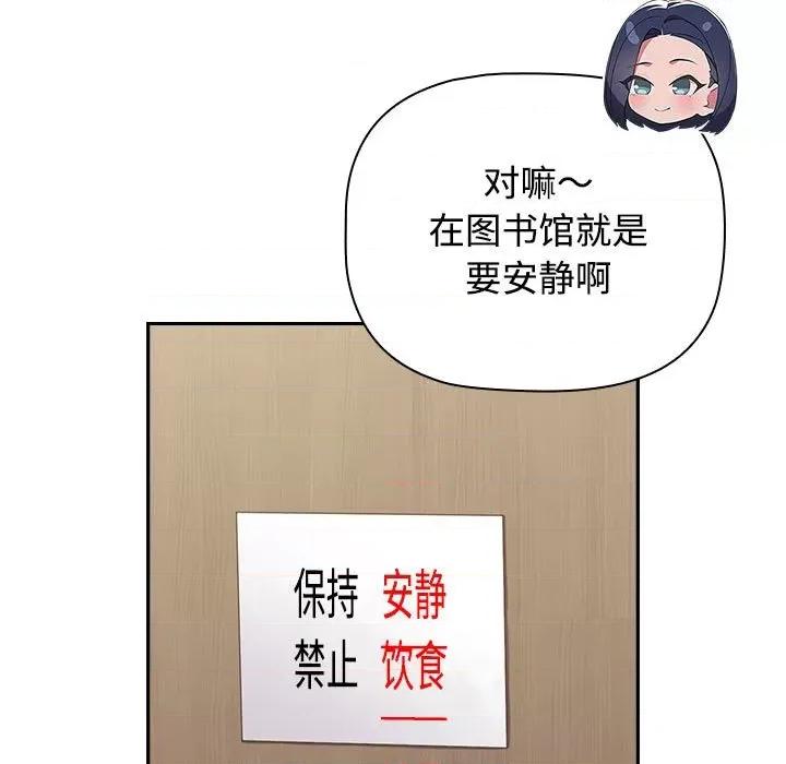 四人同居太拥挤 受害者联盟-受害者联盟 第33话 第61页