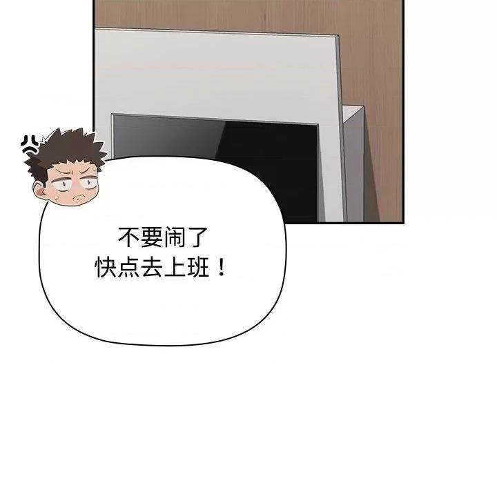 四人同居太拥挤 受害者联盟-受害者联盟 第33话 第62页
