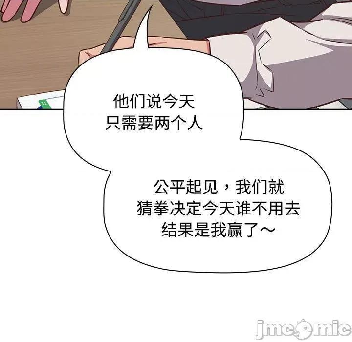 四人同居太拥挤 受害者联盟-受害者联盟 第33话 第65页