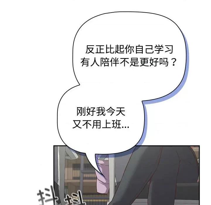 四人同居太拥挤 受害者联盟-受害者联盟 第33话 第68页
