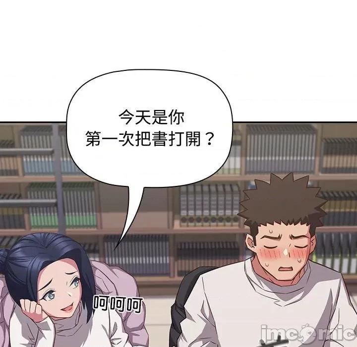 四人同居太拥挤 受害者联盟-受害者联盟 第33话 第80页